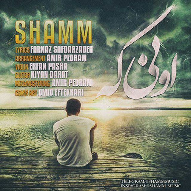 دانلود آهنگ اونی که